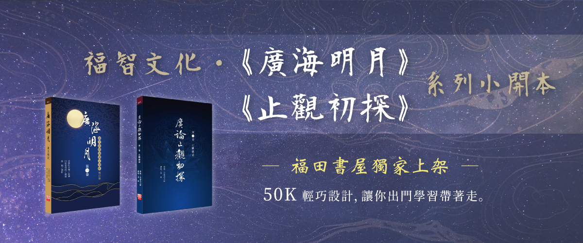 正念生活