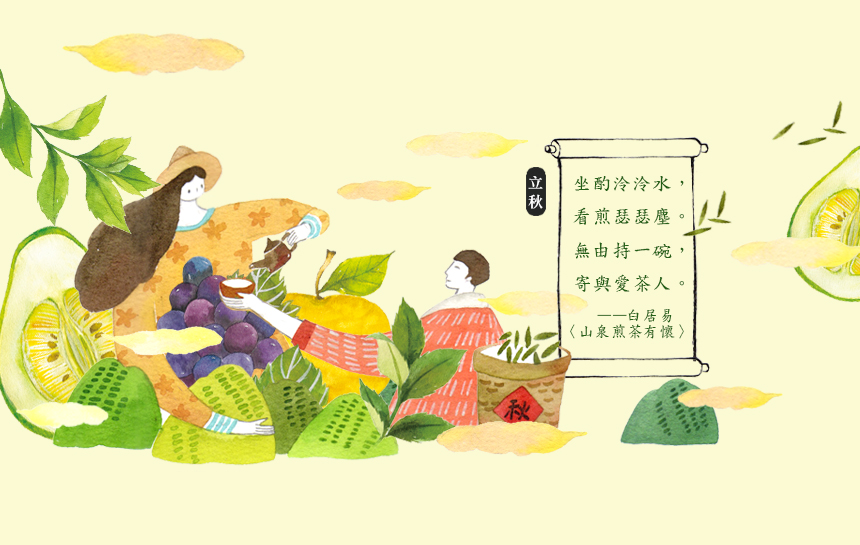 順時喝茶趣1-1.jpg